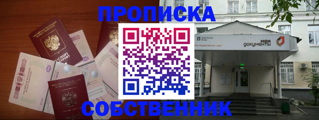 прописка для военкомата в Струнино