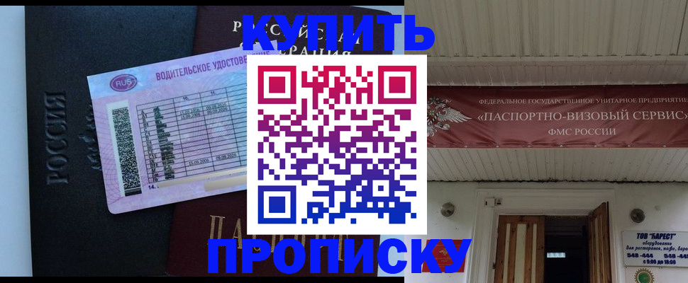 временная регистрация поиск в Струнино
